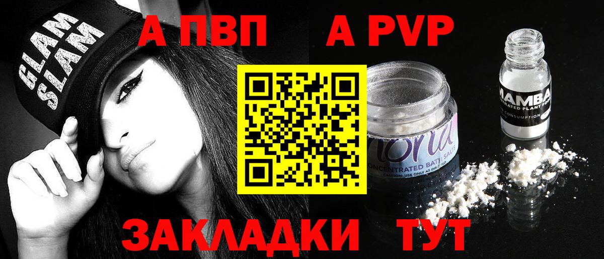 Alpha PVP СК КРИС  цены наркотик  Альфа ПВП СК  Alpha PVP  Шелехов  Вход с VPN 
