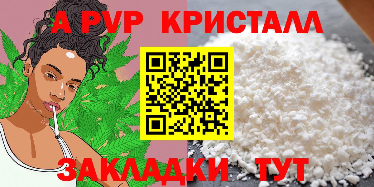 Альфа ПВП крисы CK Шелехов