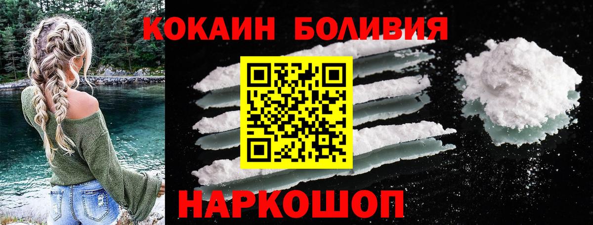 КОКАИН Колумбийский Шелехов
