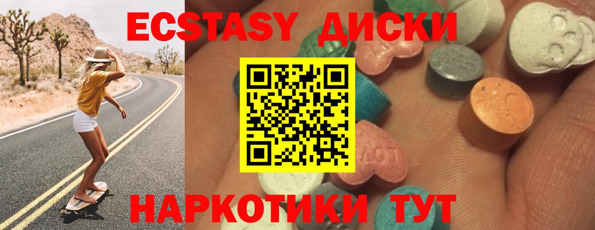 ЭКСТАЗИ XTC  Вход с VPN  ЭКСТАЗИ  Шелехов  Экстази Cube 