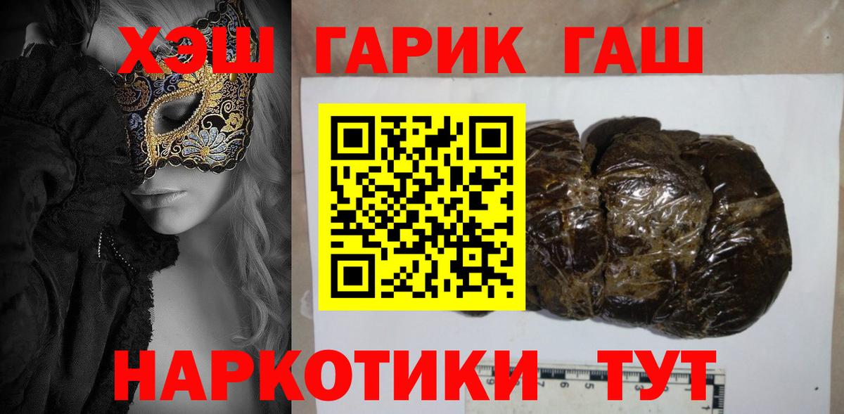 ГАШ Premium Шелехов