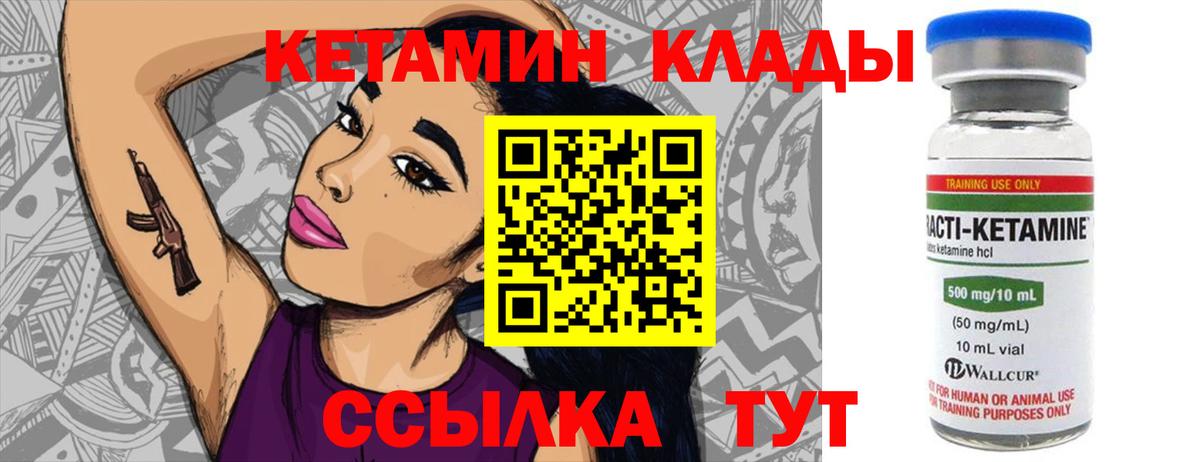 Кетамин ketamine  Кетамин ketamine  Вход с VPN  Шелехов 