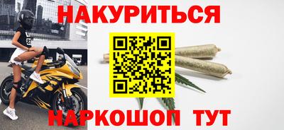 спайс Брянск
