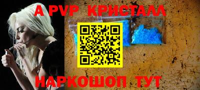 кристаллы Братск