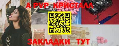 кристаллы Братск