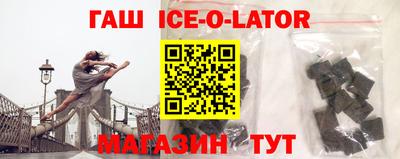 кристаллы Братск