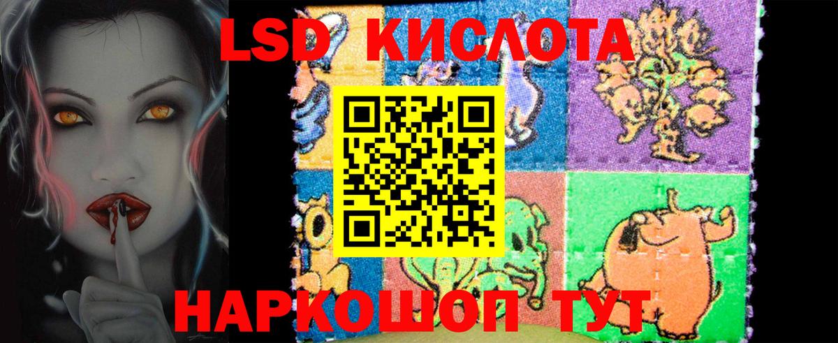 Лсд 25 экстази ecstasy Шелехов