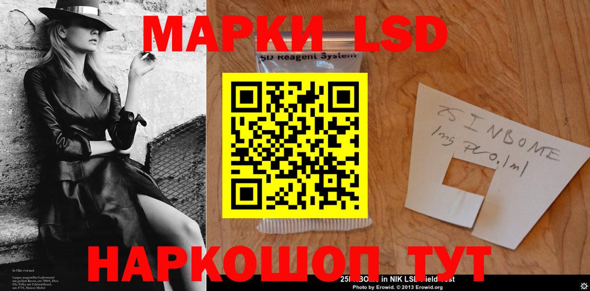 ЛСД экстази кислота  Лсд 25 экстази  hydra ONION  Лсд 25 экстази кислота  Вход с VPN  Шелехов 