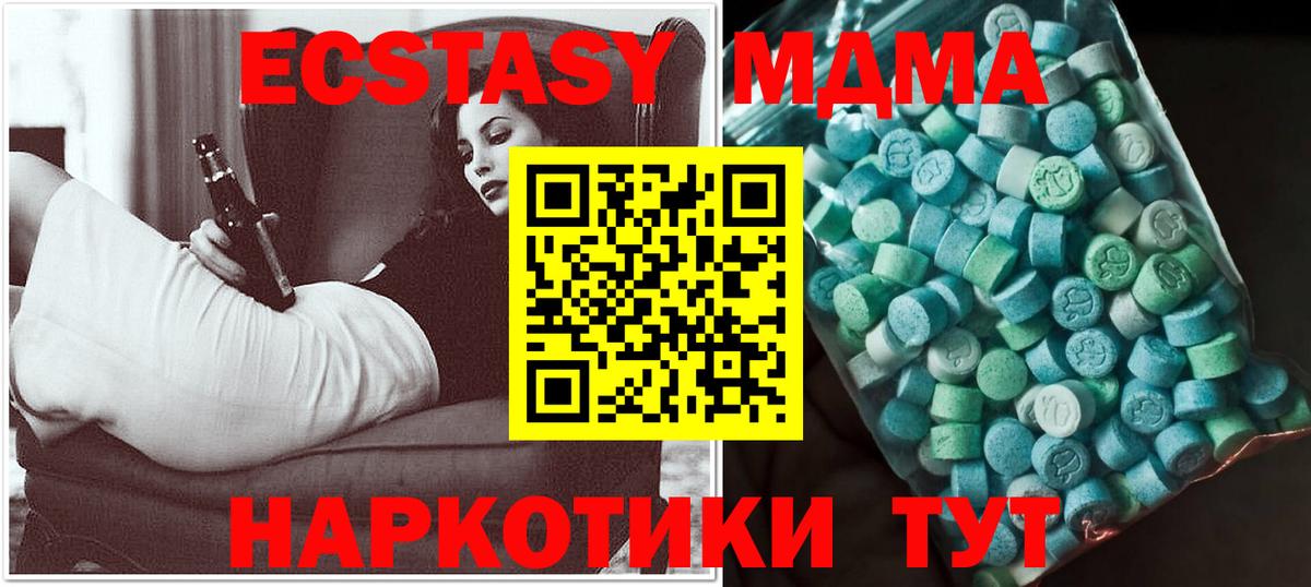 МДМА Molly Шелехов