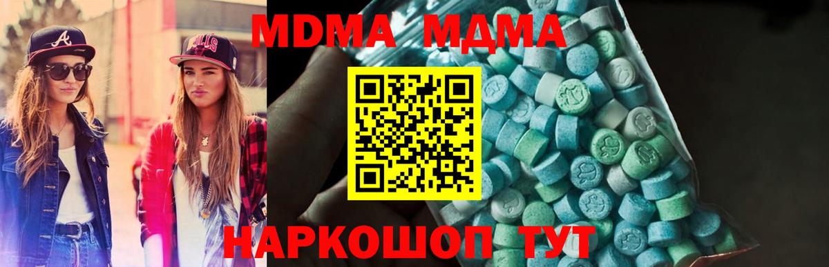 Шелехов  MDMA кристаллы  Вход с VPN  MDMA Molly 
