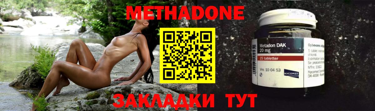 Метадон VHQ Шелехов