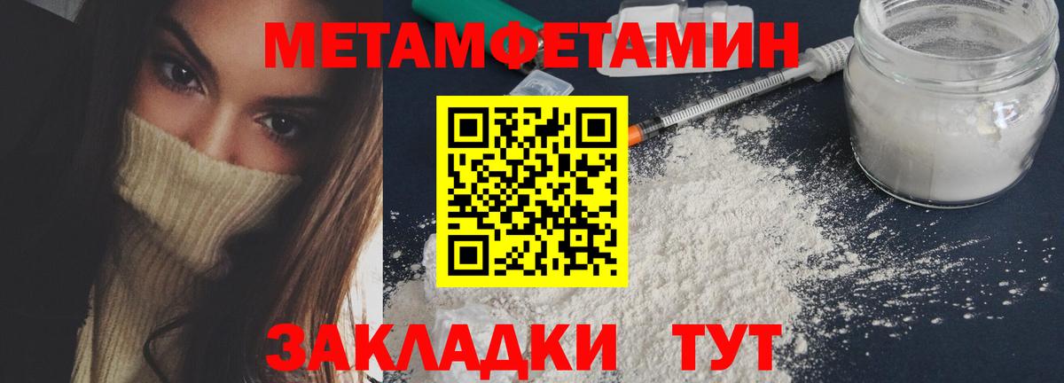 Шелехов  МЕТАМФЕТАМИН пудра  Вход с VPN 