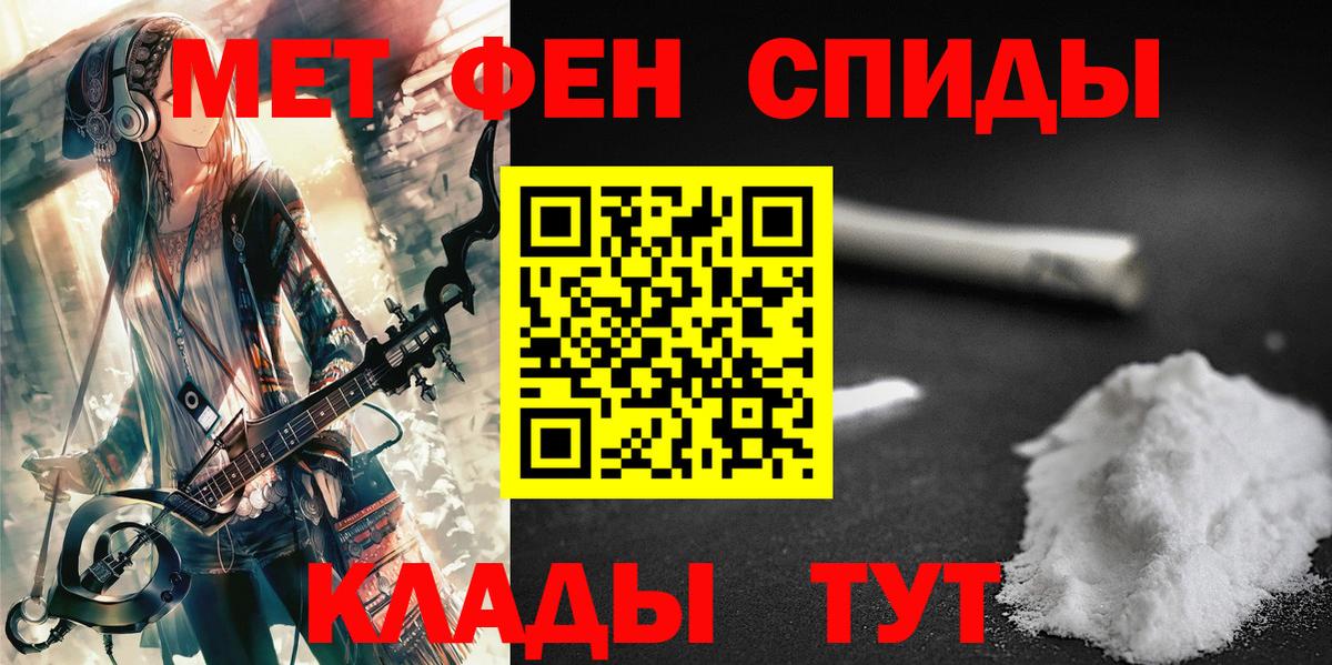 Первитин винт Шелехов
