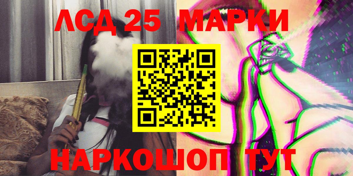 Марки NBOMe  Марки N-bome 1,8мг  Вход с VPN  Марки N-bome 1,8мг  Шелехов 
