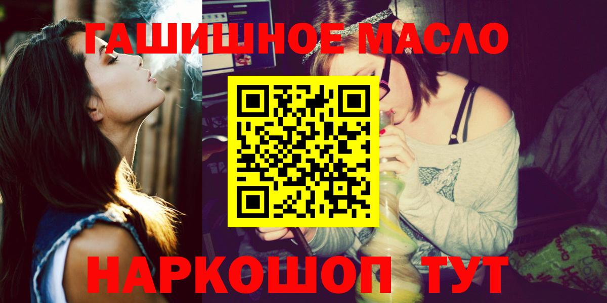 Дистиллят ТГК концентрат  Вход с VPN  Шелехов 