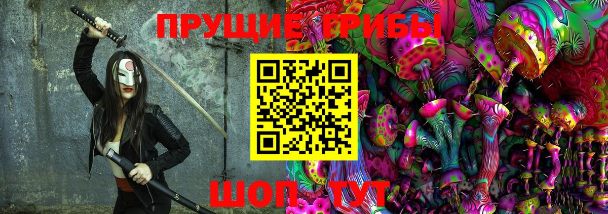 Галлюциногенные грибы мицелий Шелехов